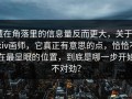 藏在角落里的信息量反而更大，关于pixiv画师，它真正有意思的点，恰恰不在最显眼的位置，到底是哪一步开始不对劲？